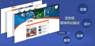 濟南網站建設公司